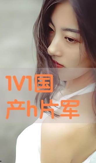 国产在线h,探索国产h的无限魅力